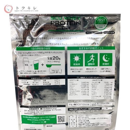 NICHIGA ニチガ SCU ホエイプロテイン WPC 1kg 3袋セット