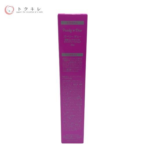 パーリーデュー 薬用リンクルリフトモイスチャーセラムP 30g