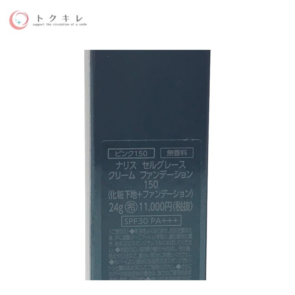 Naris (ナリス化粧品) セルグレース クリーム ファンデーション 24g