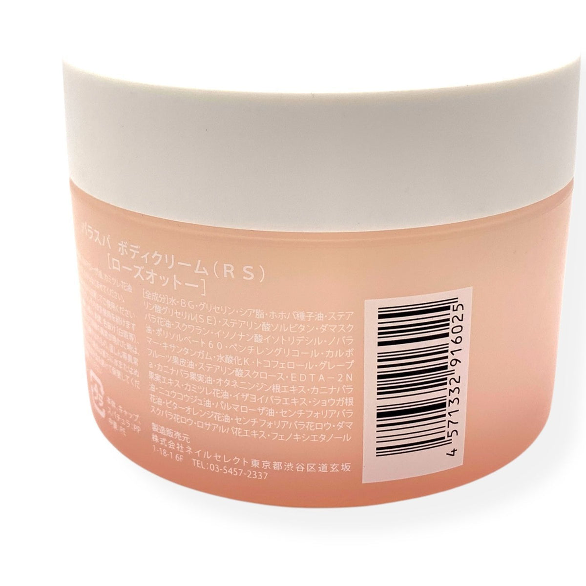 ネイルセレクト パラスパ ボディクリーム RS ローズオットー 150g