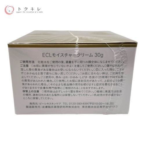 白漢 しろ彩 ECL モイスチャークリーム 30g