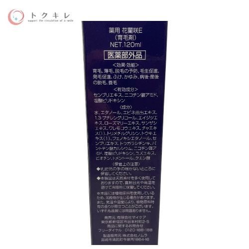 マイケア(ノムラ) 薬用 花蘭咲E (からんざ) 120ml 育毛剤