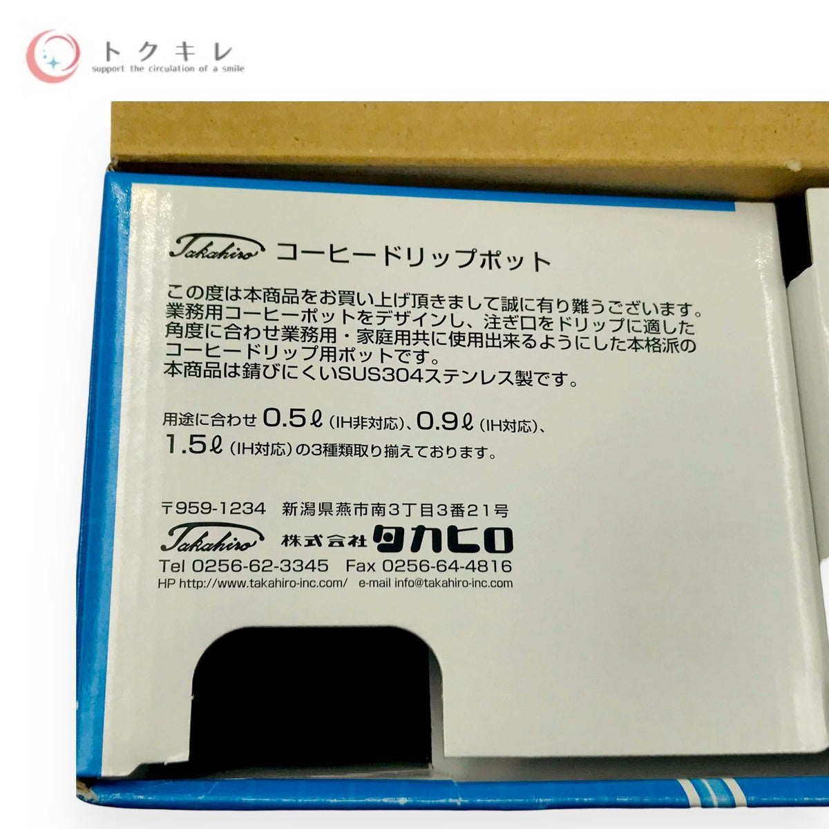 タカヒロ コーヒードリップポット 0.9L 黒発色