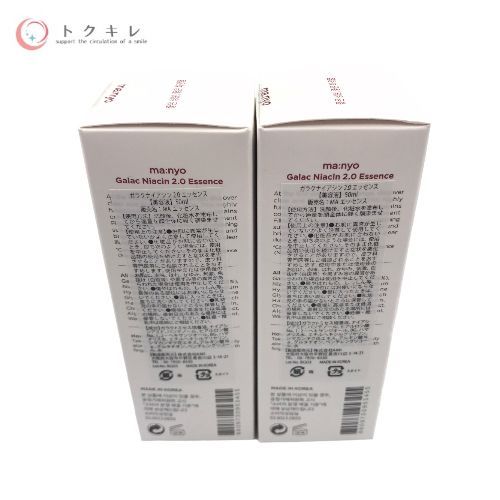 ma:nyo (魔女工場) ガラク ナイアシン 2.0 エッセンス 50mL [並行輸入品] 2個セット