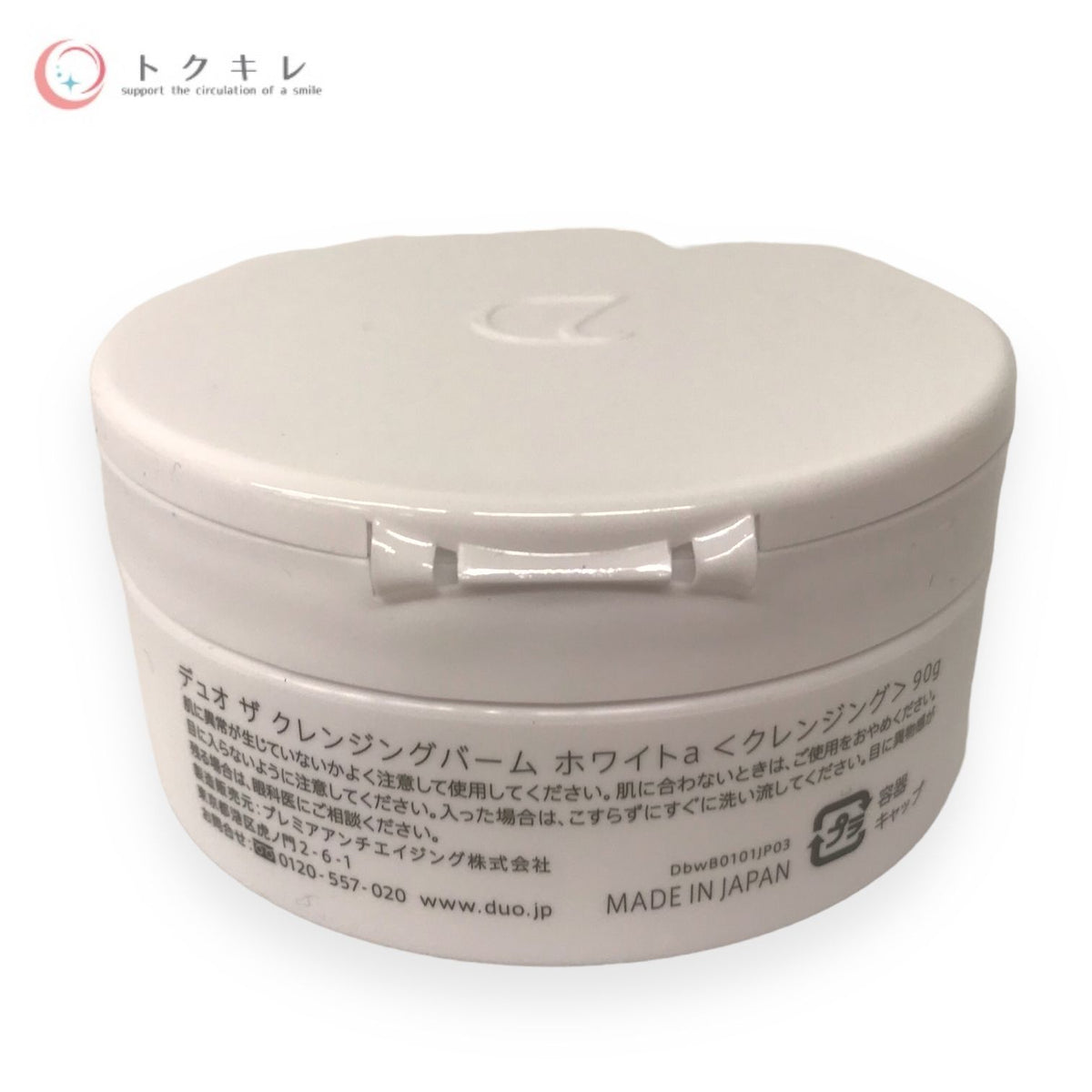 プレミアアンチエイジング DUO デュオ ザ クレンジングバーム ホワイトa 90g