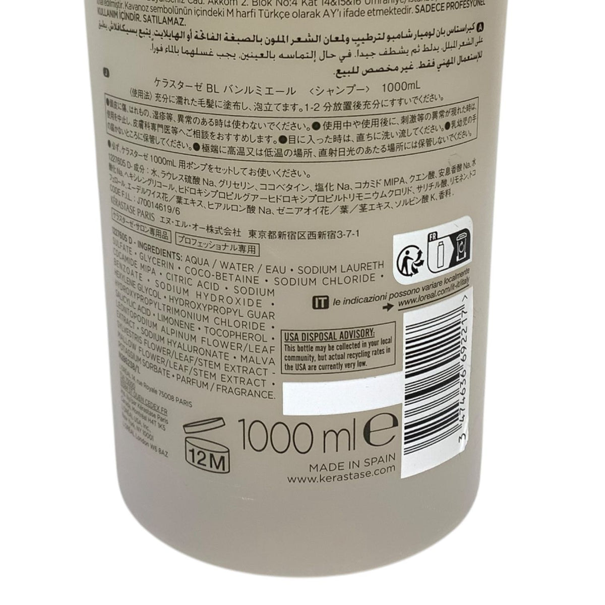 ケラスターゼ BL バン ルミエール 1000ml (シャンプー)