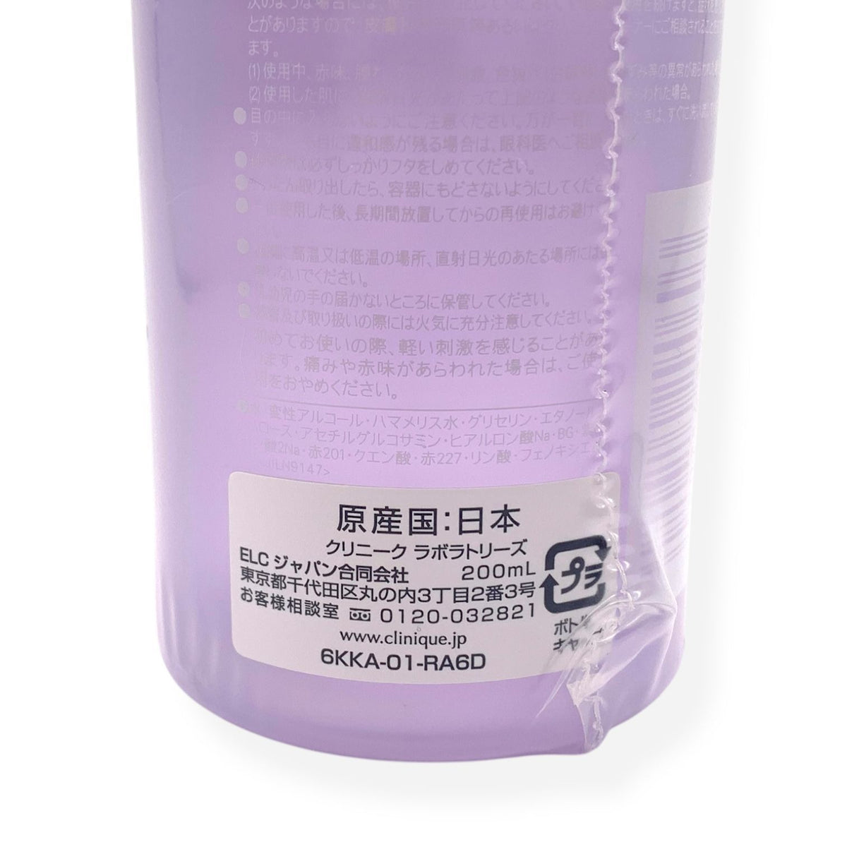 クリニーク クラリファイング ローション 2 ドライ コンビネーション スキン 200ml