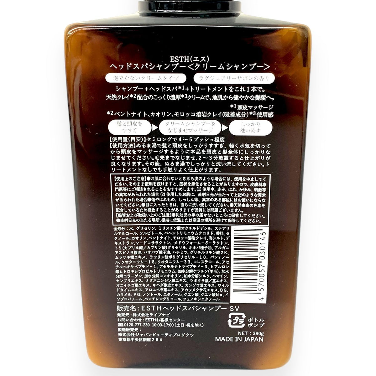 ESTH エス クレイ ヘッドスパ シャンプー 380g