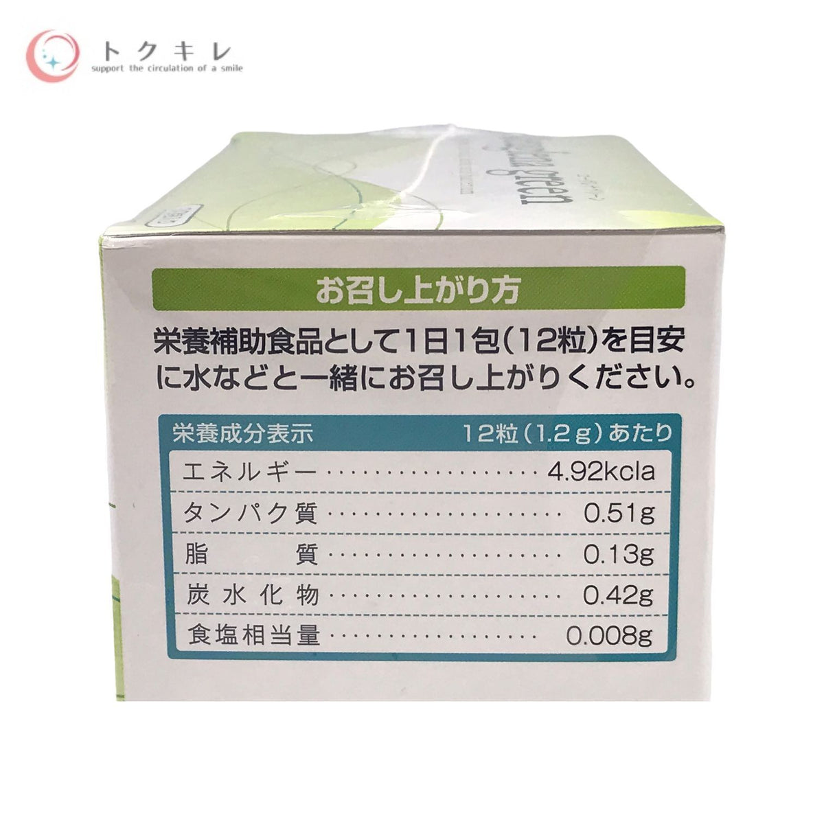 エポラ ユーグレナ グリーン 30包 栄養補助食品 健康サプリメント