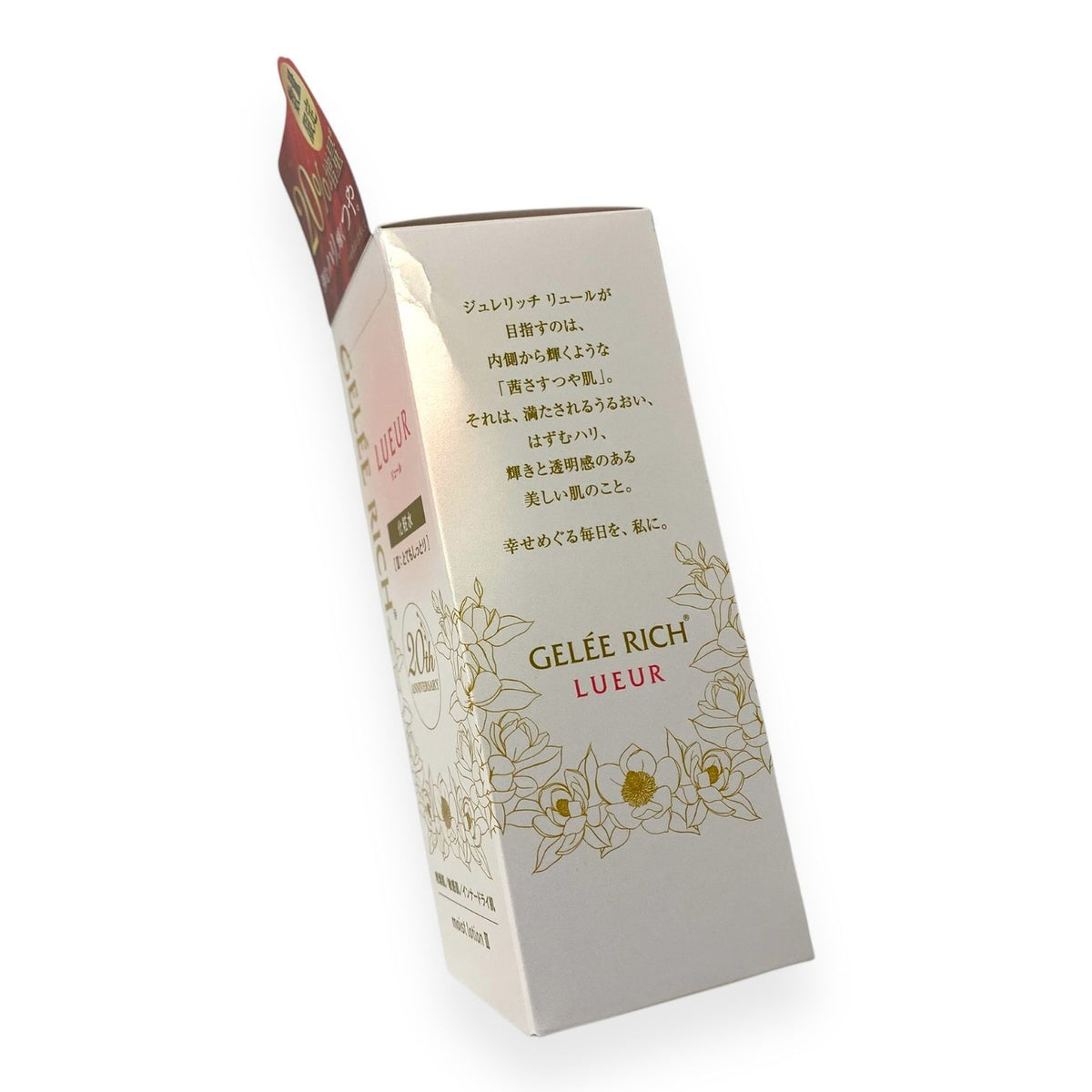 全薬工業 ジュレリッチ リュール モイストローション III 144ml (20%増量) 化粧水