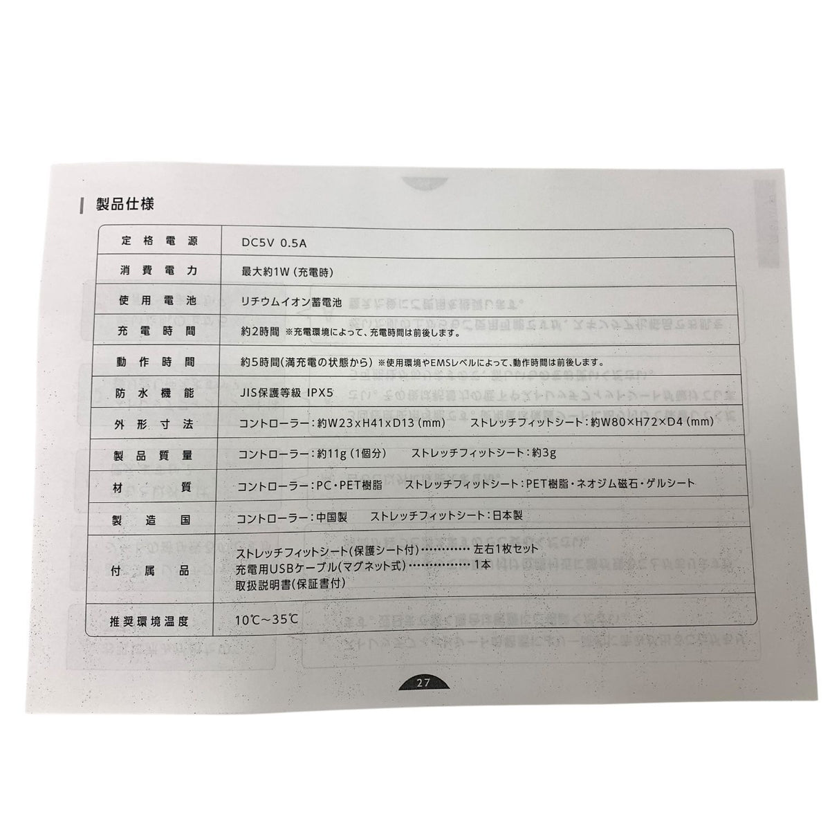 YA‑MAN (ヤーマン) デザインリフト YJMD0N & デザインリフト用ストレッチフィットシート（目もと用）3箱+左右1セット