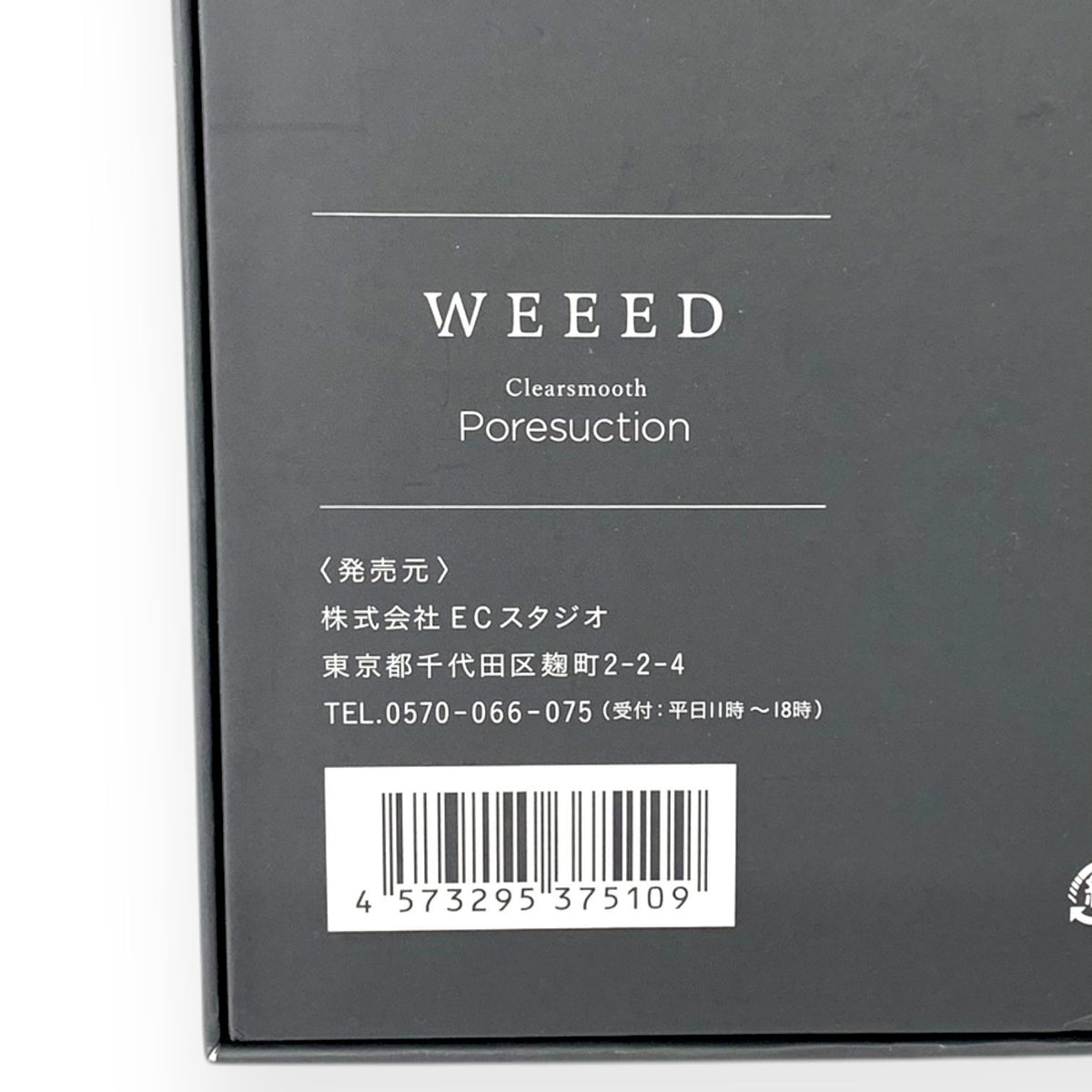 WEEED クリアスムーズ ポアサクション (毛穴吸引器)
