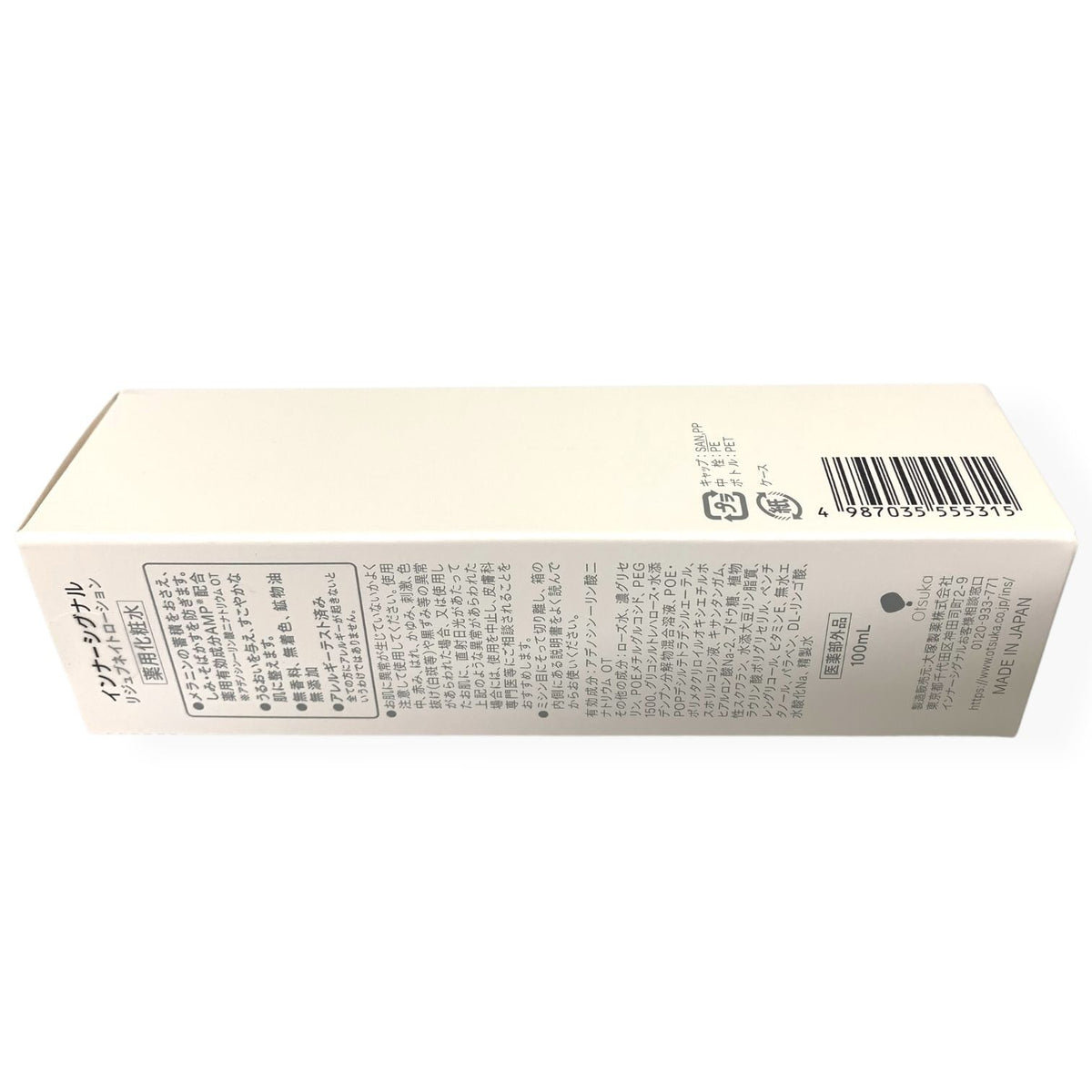 大塚製薬 インナーシグナル リジュブネイト ローション 100ml