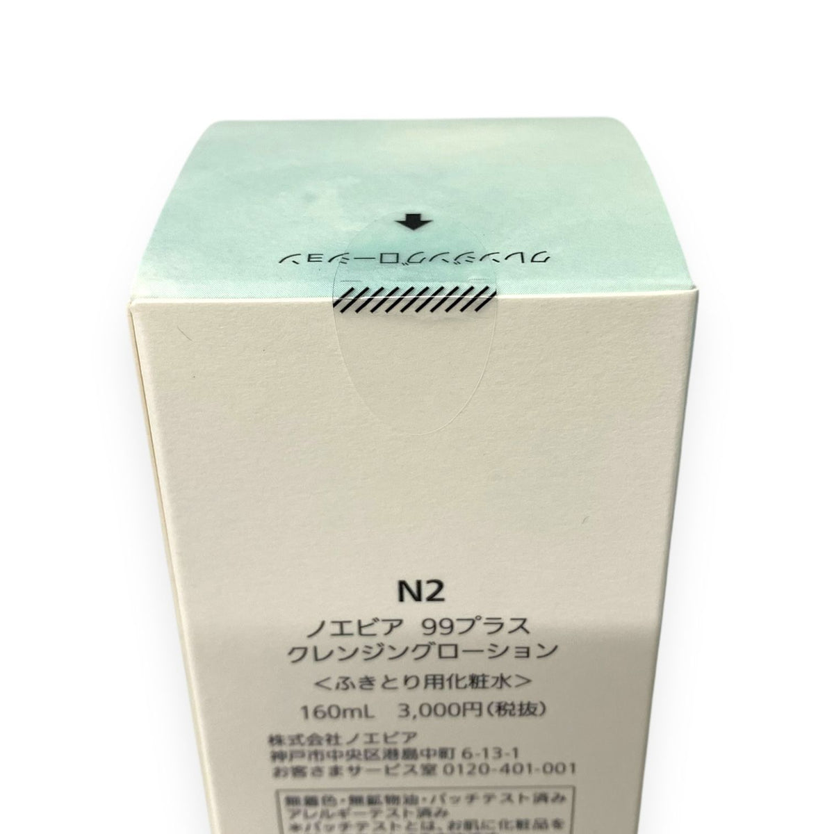 ノエビア 99プラス クレンジングローション 160ml