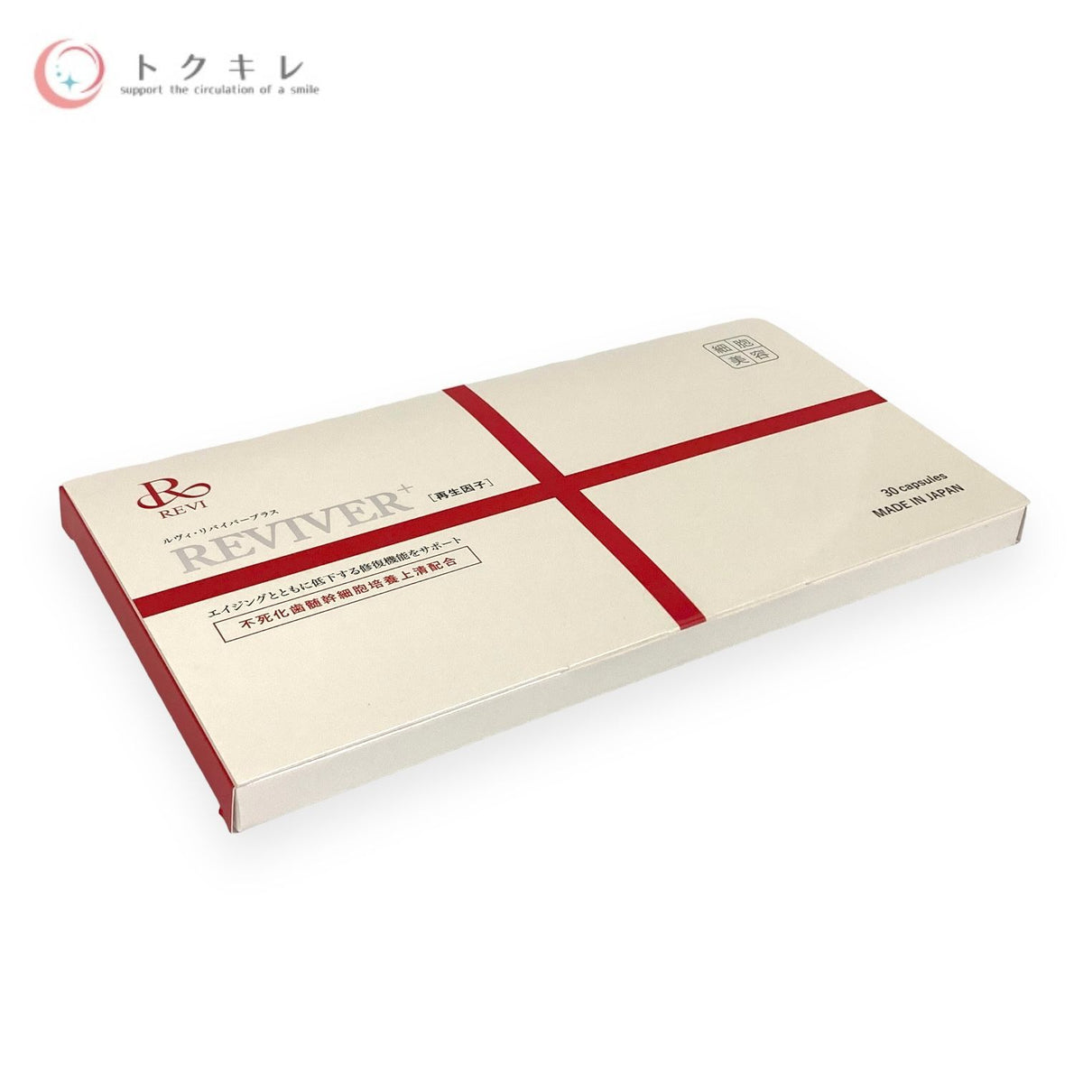 REVI ルヴィ リバイバープラス 30粒入 (30日分)