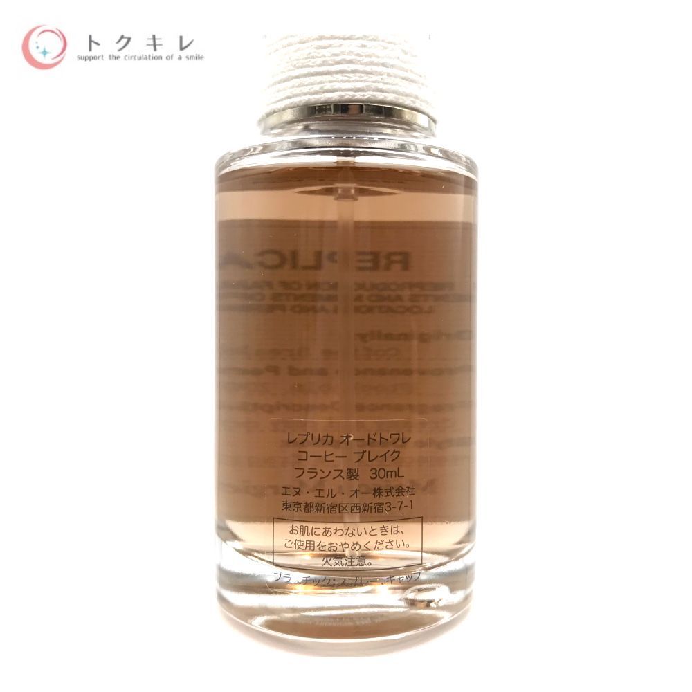 メゾン マルジェラ レプリカ オードトワレ コーヒー ブレイク 30ml