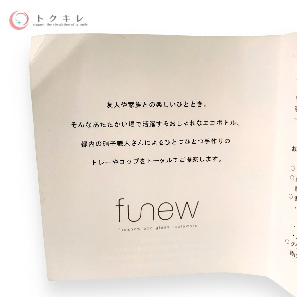 木本硝子 funewトレーLLクリア 品番FT-LL/CL