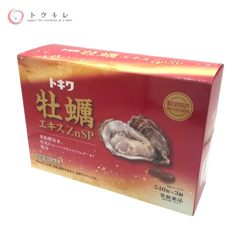 常盤薬品 トキワ 牡蠣エキス ZnSP 540粒×3個セット 健康補助食品