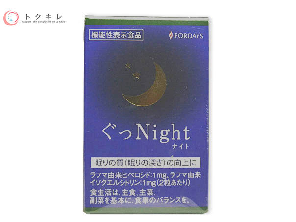 フォーデイズ ぐっナイト 60粒入