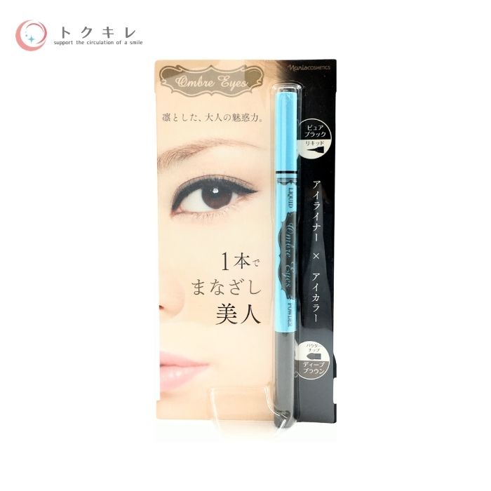 ナリス オンブルアイズ リキッドアイライナー BL × パウダーアイライナー BR 【Naris Ombre Eyes Liquid Eyeliner BL × Powder Eyeliner BR】