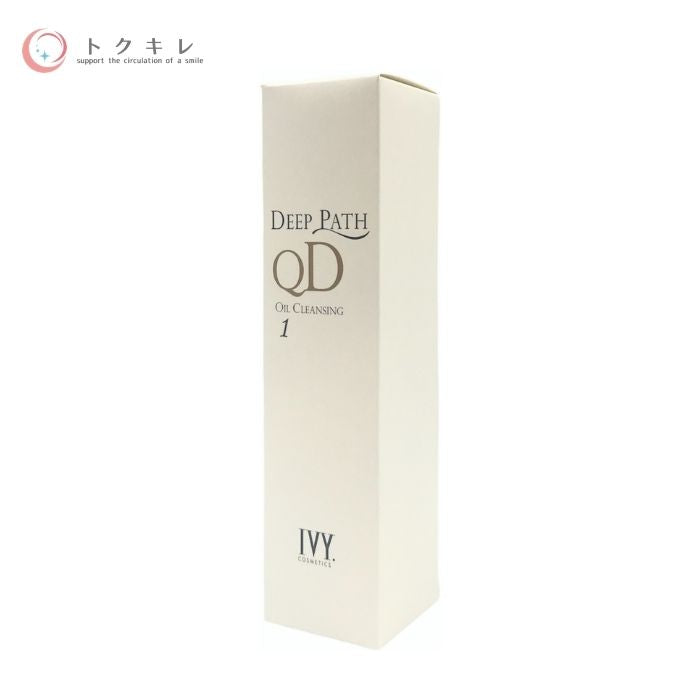 アイビー化粧品 ディープパス QD オイル クレンジング 150ml 【 IVY COSMETICS DEEP PATH QD OIL CLEANSING 】医薬部外品