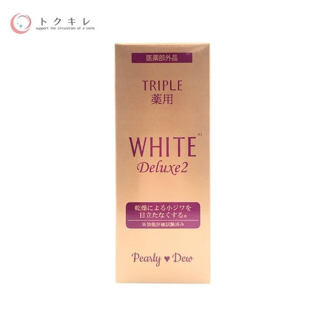 パーリーデュー トリプル薬用美白 リッチトリートメント エッセンス 60ml 【 Pearly Dew TRIPLE Medicinal WHITE RICH TREATMENT ESSENCE 】